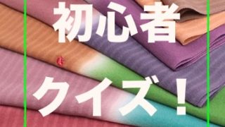 超 初心者さんのための着物始め方 豊かな人生の歩き方をシェアします